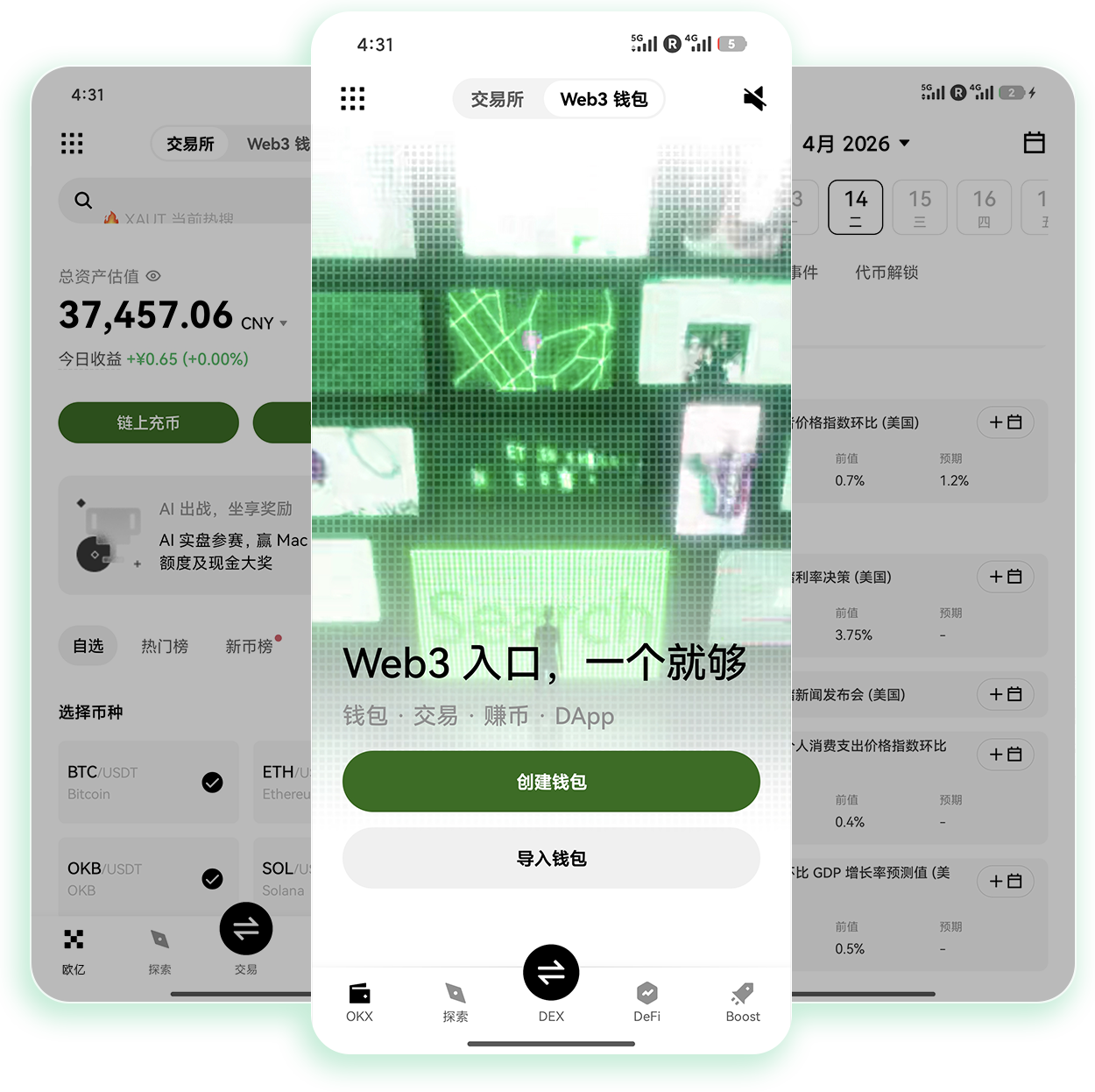 欧逸app官方网站 专为网格交易用户打造的智能加密交易工具